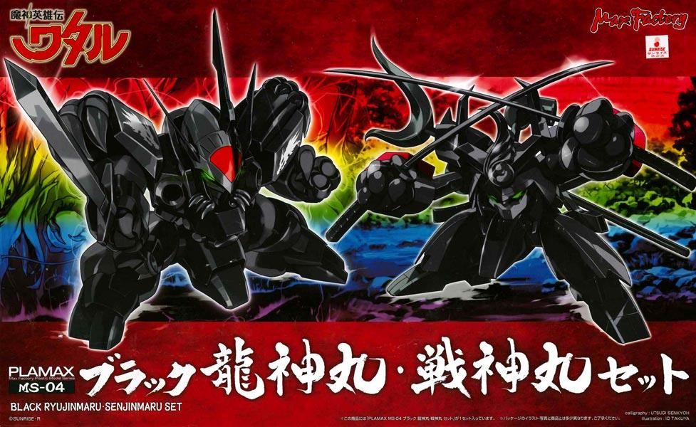 PLAMAX ブラック 龍神丸・戦神丸 セット 魔神英雄伝ワタル プラモデル ...