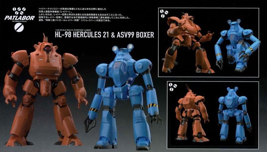 MODEROID 1/60 HL-98 ヘラクレス21&ASV99 ボクサー 機動警察 MODEROID 1/60 HL-98 ヘラクレス21&ASV99 ボクサー 機動警察
