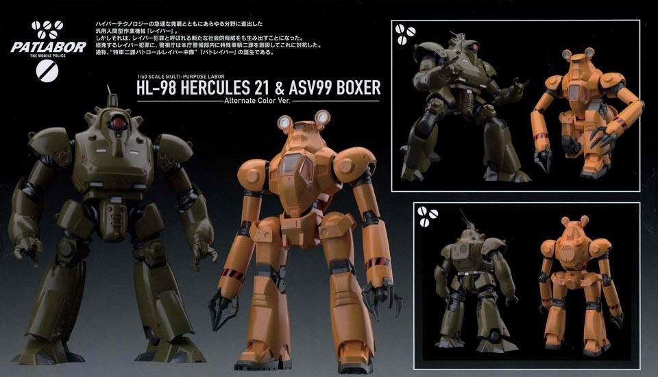 MODEROID 機動警察パトレイバー HL-98ヘラクレス21&ASV99