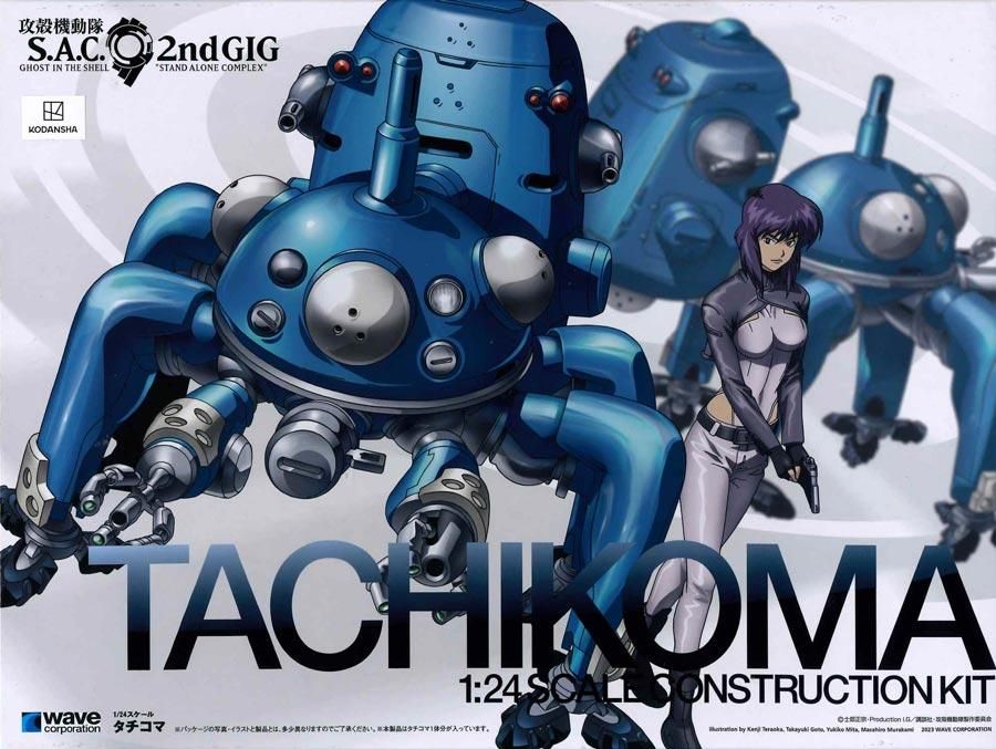 塗装済み完成品】WAVE 1/24 タチコマ プラモデル 【攻殻機動隊