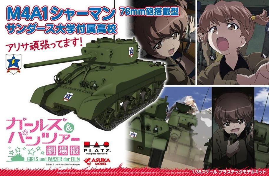 アメリカ通販ファッション 1/35 M4A1 シャーマン 76mm砲搭載型 サンダース大学付属高校 完成品