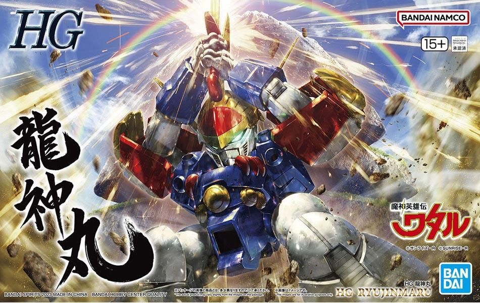 Amazon | HG Amplified IMGN (アンプリファイド イマジン) 魔神
