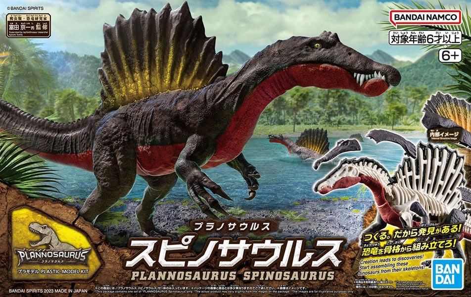 プラノサウルス スピノサウルス 恐竜 プラモデル バンダイスピリッツ
