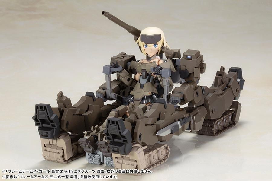 フレームアームズ・ガール 轟雷改 with エグゾスーツ 轟雷