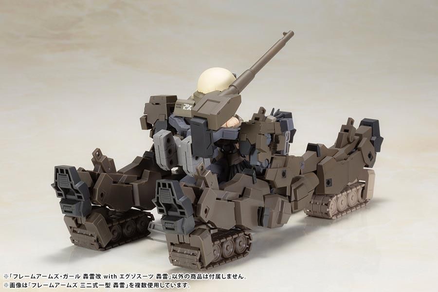 フレームアームズ・ガール 轟雷改 with エグゾスーツ 轟雷