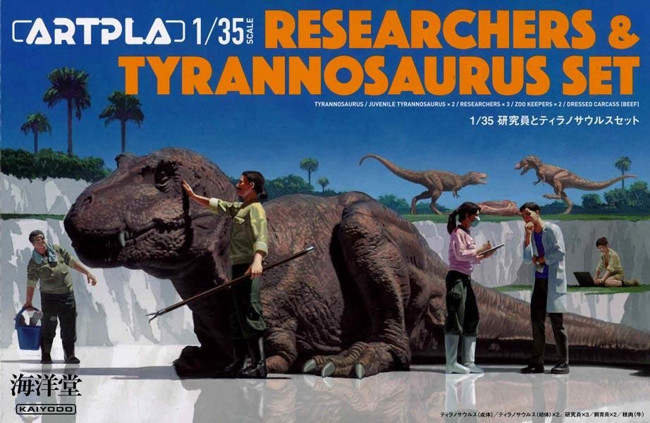 ティラノサウルス 1/20 海洋堂 DINOLAND 66cm 台座付 箱なし