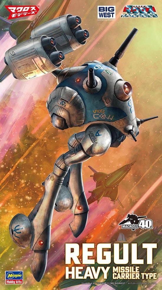 1/72 リガード（大型ミサイルポッド装備型） 超時空要塞マクロス