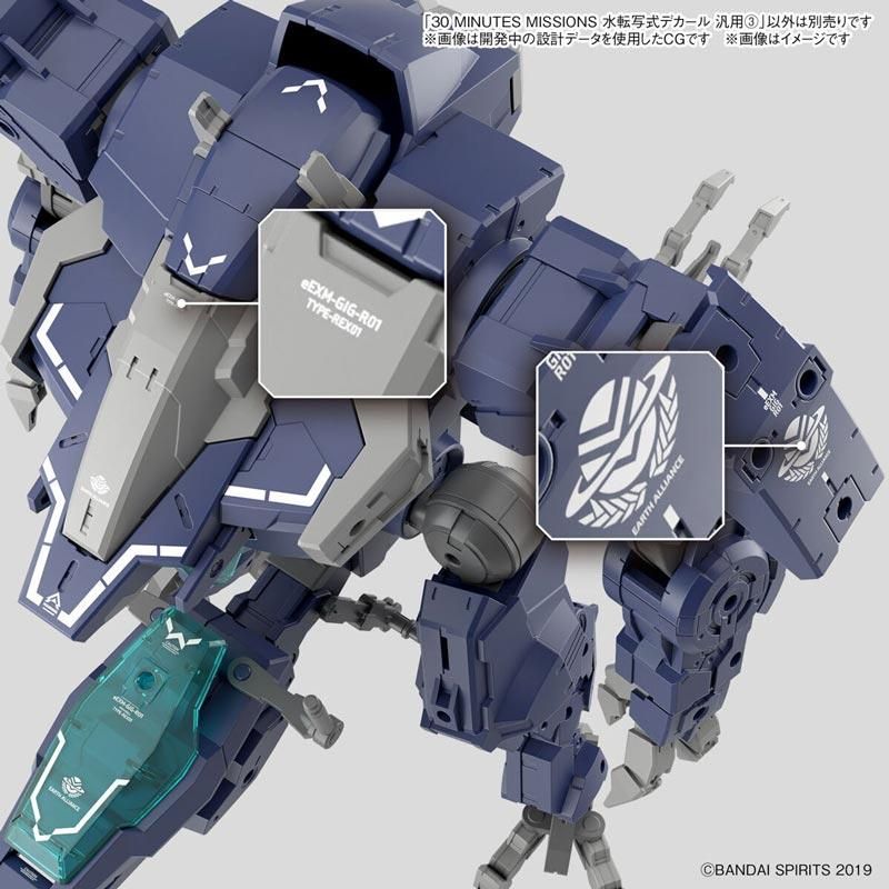30 MINUTES MISSIONS 水転写式デカール 汎用3 プラモデル