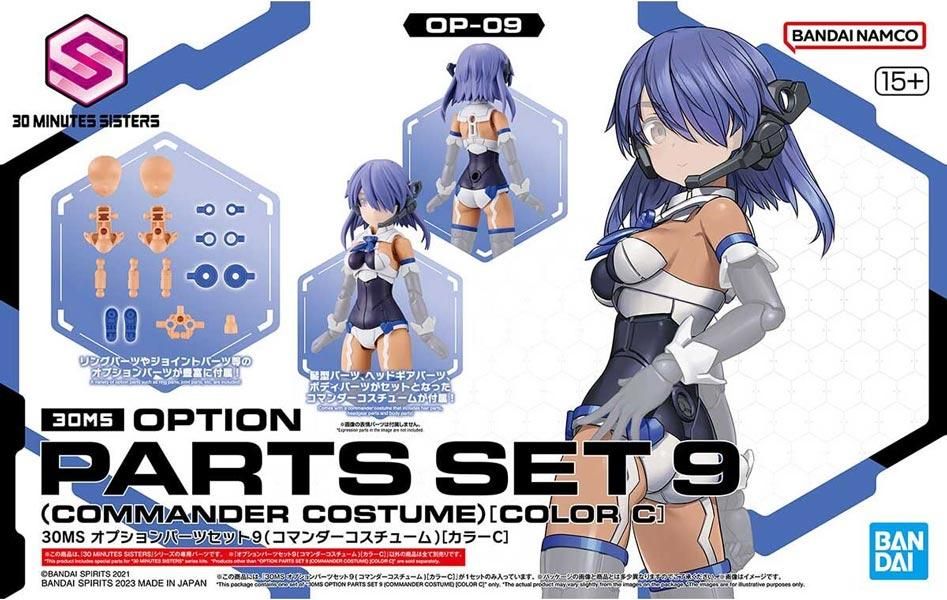 30MS オプションパーツセット9（コマンダーコスチューム）［カラーC 