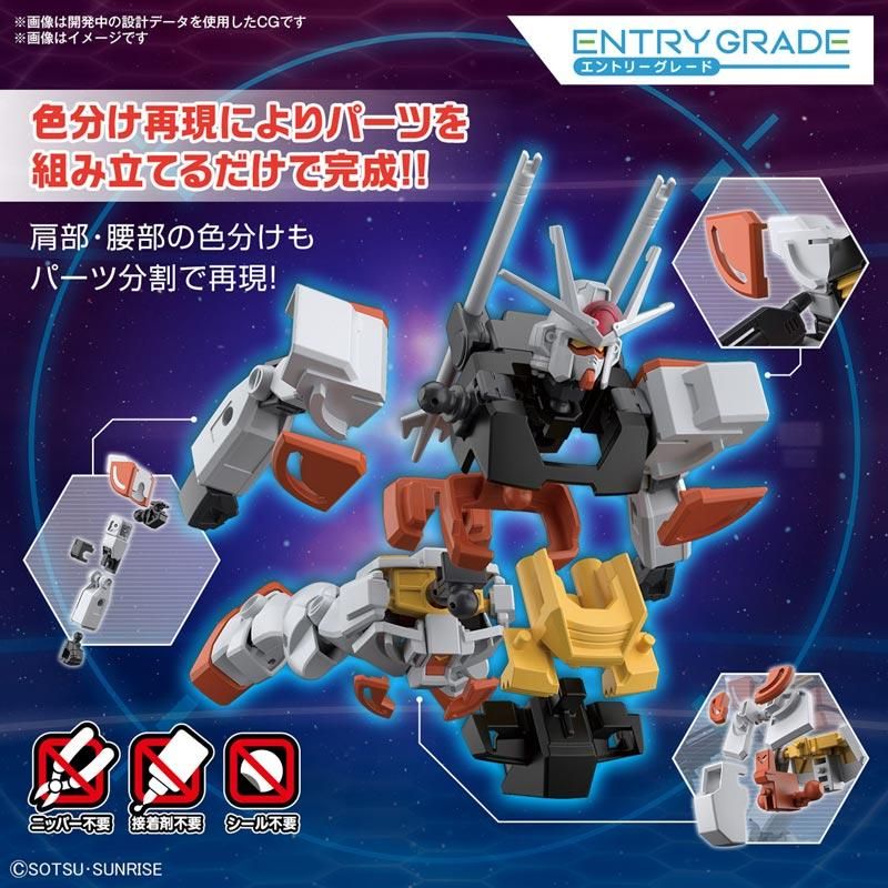 ENTRY GRADE 1/144 ラーガンダム ガンダムビルドメタバース ENTRY GRADE 1/144 ラーガンダム ガンダムビルドメタバース