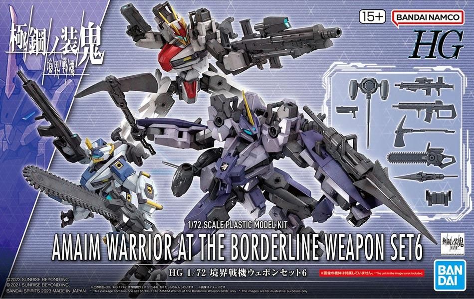 HGガンダムシリーズ 聖戦士ダンバイン まとめ売り！ - コミック