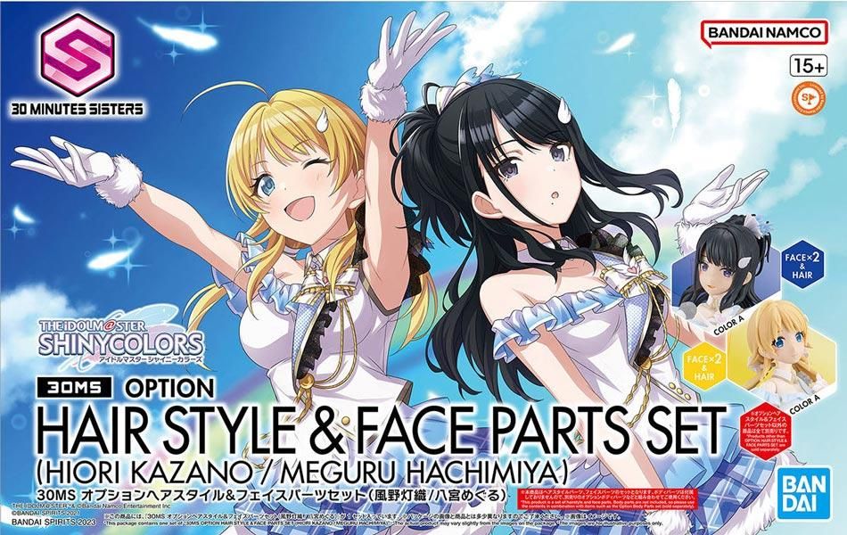 30MS オプションヘアスタイル&フェイスパーツセット(風野灯織 30MS オプションヘアスタイル&フェイスパーツセット(風野灯織