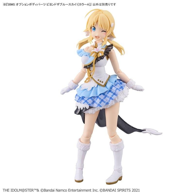 30MS オプションボディパーツ ビヨンドザブルースカイ1［カラーA