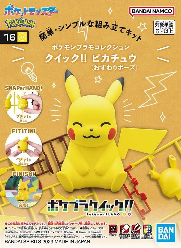 ピカチュウ ウエディングフォトフレームとウエディング