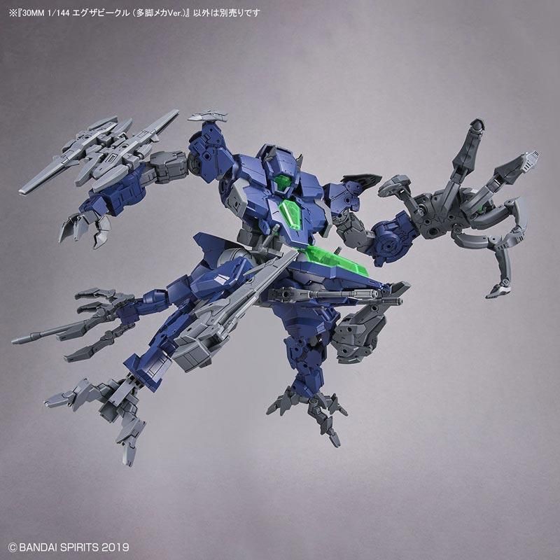 30MM 1/144 エグザビークル(多脚メカ)まとめ売り 30MM 1/144 エグザビークル (多脚メカVer.) プラモデル