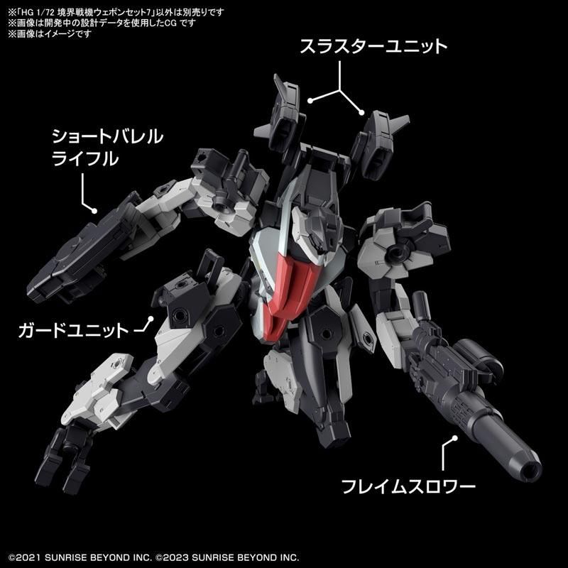 HG 1/72 境界戦機ウェポンセット7 境界戦機 プラモデル バンダイスピリッツ｜文具とプラモの店 タギミ