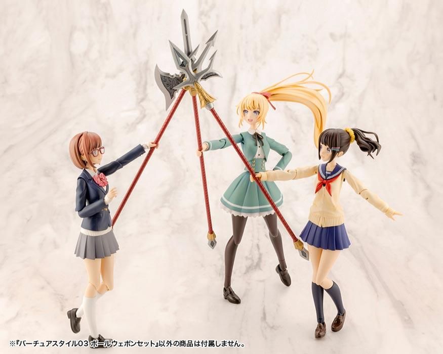 バーチュアスタイル03 ポールウェポンセット M.S.G プラモデル