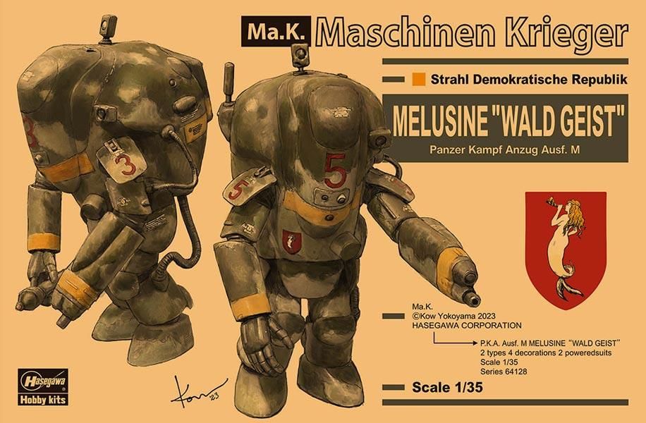 1/6ソフビ メルジーネP.K.A. Ausf.M マシーネンクリーガー 1/6ソフビ メルジーネP.K.A. Ausf.M マシーネンクリーガー