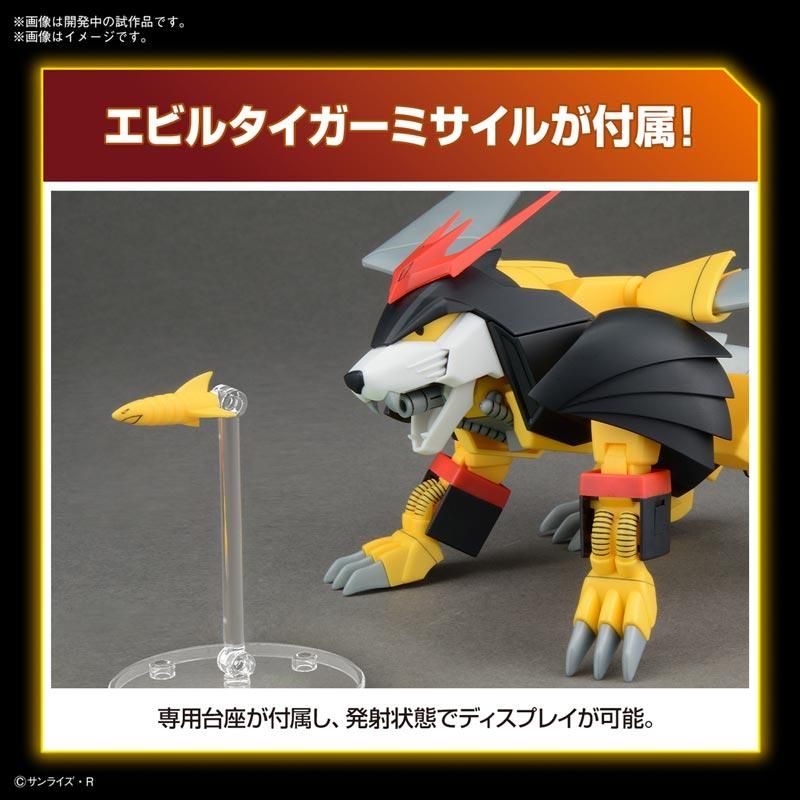 HG 邪虎丸（じゃこまる） 魔神英雄伝ワタル プラモデル バンダイスピリッツ