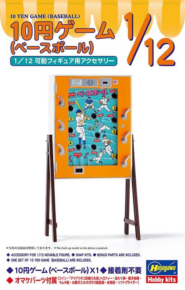 1/12 10円ゲーム（ベースボール） プラモデル ハセガワ