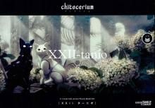 1/1 chitocerium XXII-tanio albʥ֡ˡȥꥦ