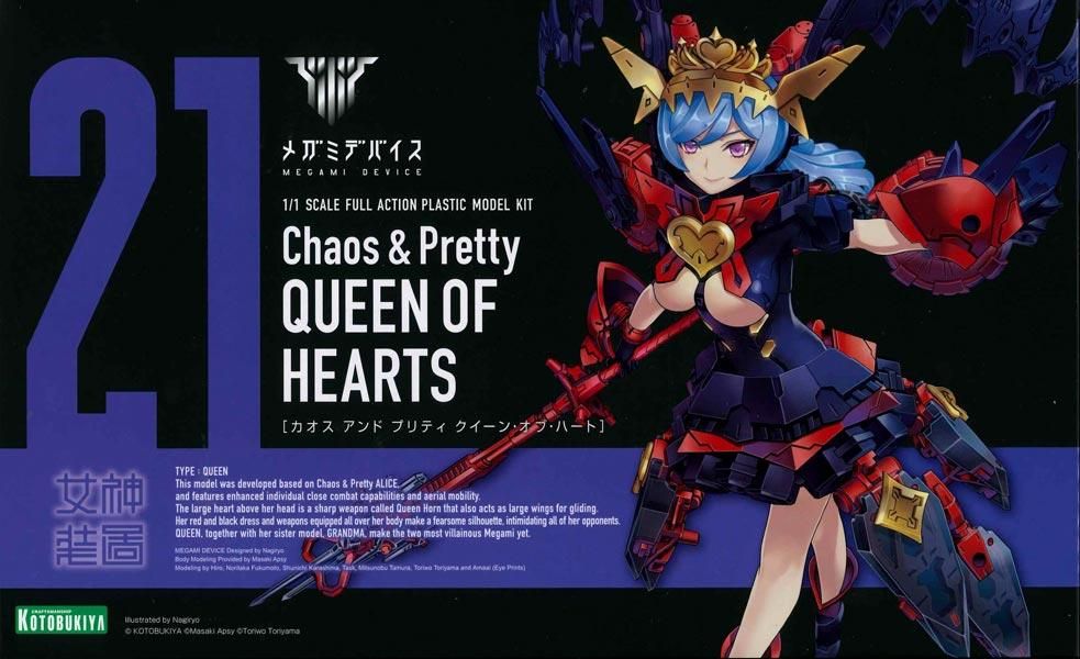 Chaos & Pretty クイーン・オブ・ハート｜メガミデバイス｜美