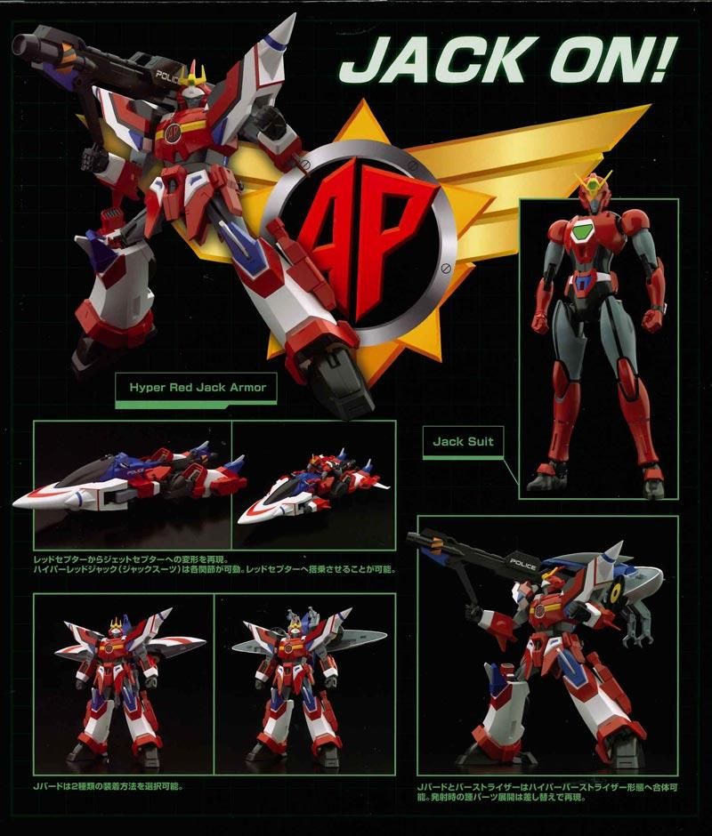 MODEROID ハイパーレッドジャックアーマー 機甲警察メタル