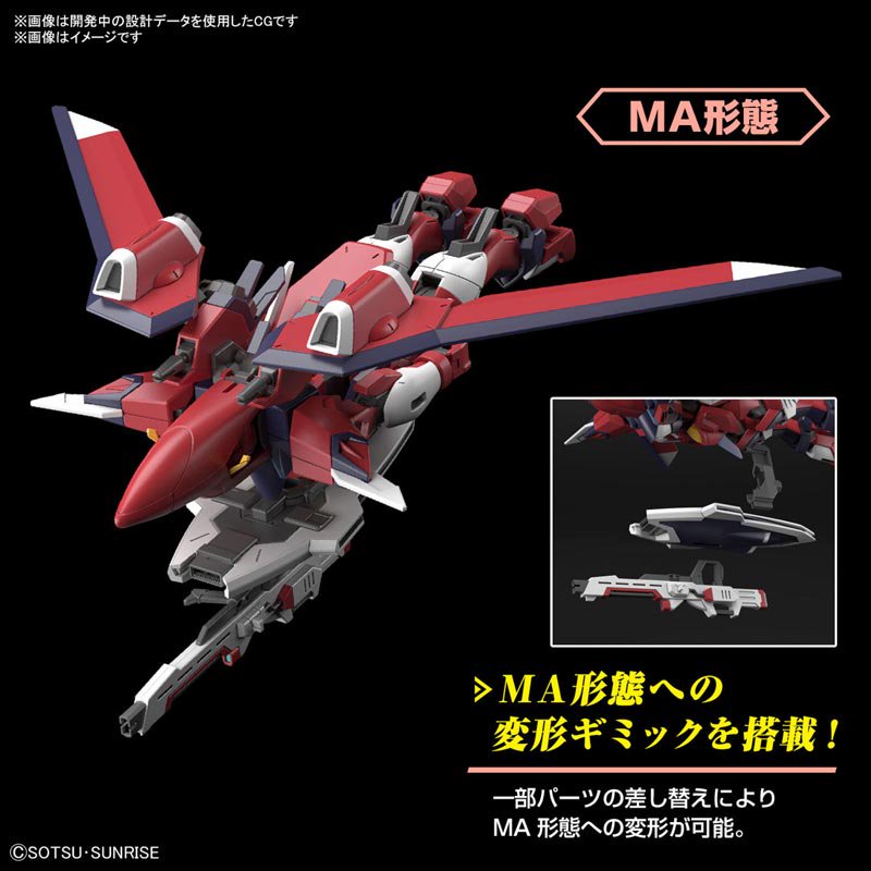 HG 1/144 イモータルジャスティスガンダム 機動戦士ガンダムSEED