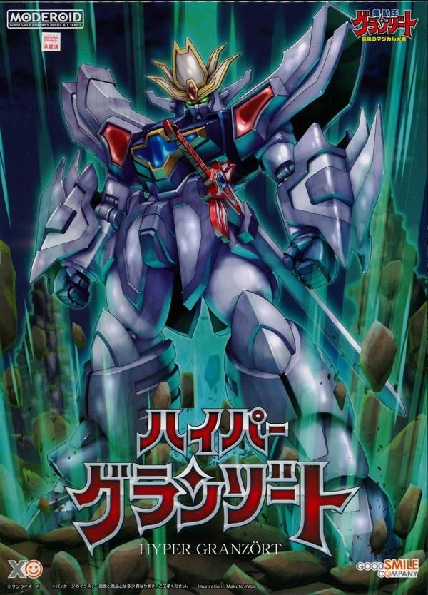 MODEROID ハイパーグランゾート 魔動王グランゾート プラモデル MODEROID ハイパーグランゾート 魔動王グランゾート プラモデル