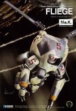 Ma.K. マシーネン クリーガー プラモデル - 文具とプラモの店