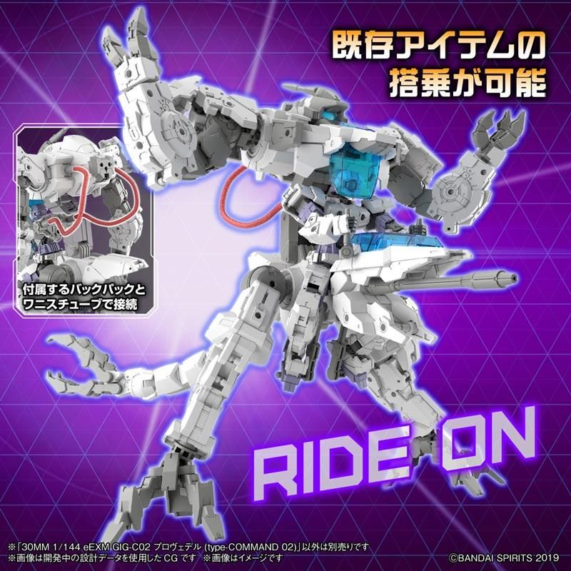 30MM 1/144 eEXM GIG-C02 プロヴェデル（type-COMMAND 02）