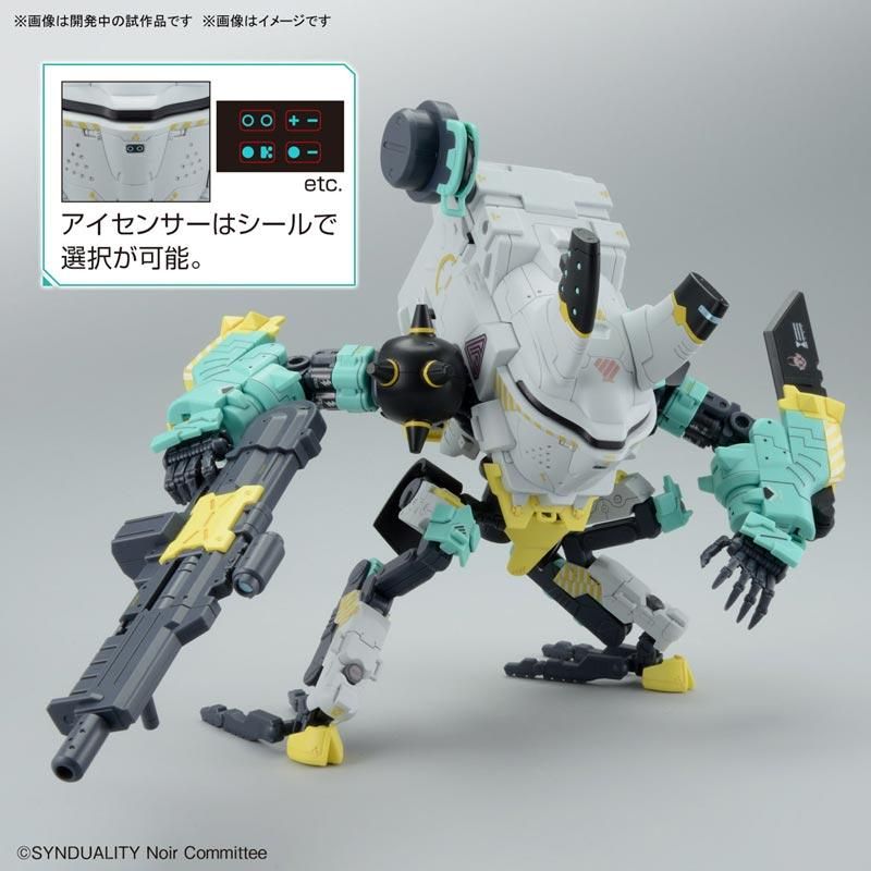 HG デイジーオーガ アルター SYNDUALITY シンデュアリティ HG デイジーオーガ アルター SYNDUALITY シンデュアリティ