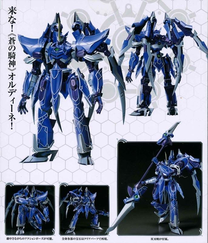 MODEROID モデロイド 英雄伝説 閃の軌跡 蒼の騎神 オルディーネ
