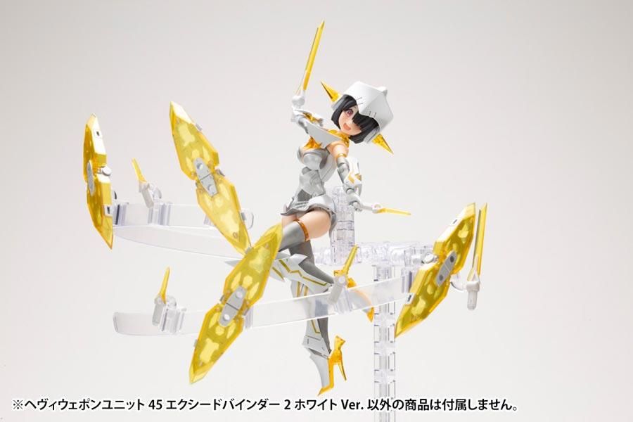 ヘヴィウェポンユニット45 エクシードバインダー2 ホワイトVer