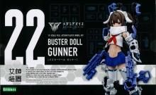 ᥬߥǥХ BUSTER DOLL ʡ