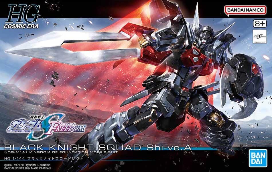 HG 1/144 ブラックナイトスコードシヴァ 機動戦士ガンダムSEED HG 1/144 ブラックナイトスコードシヴァ 機動戦士ガンダムSEED