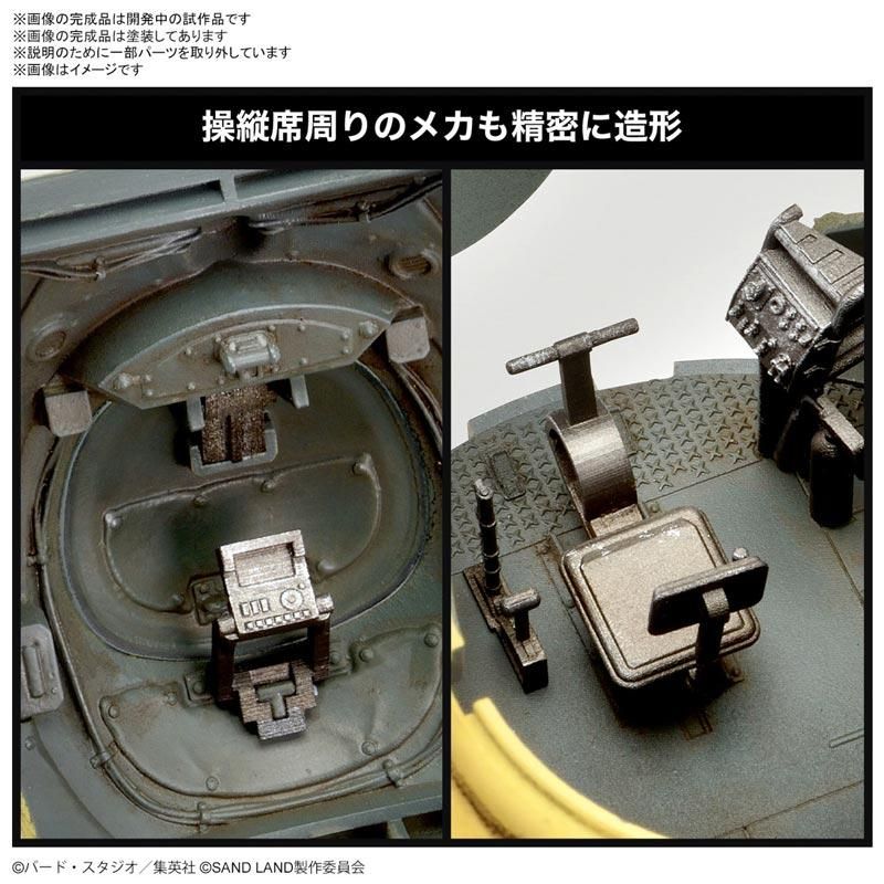 1/35 サンドランド国王軍戦車隊104号車 SAND LAND プラモデル 1/35 サンドランド国王軍戦車隊104号車 SAND LAND プラモデル