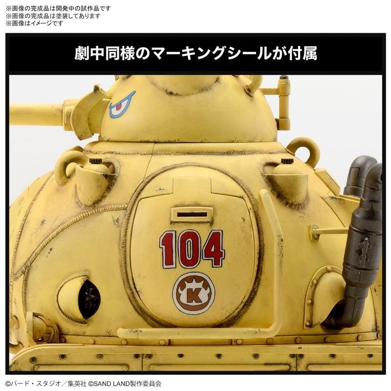 1/35 サンドランド国王軍戦車隊104号車 SAND LAND プラモデル 1/35 サンドランド国王軍戦車隊104号車 SAND LAND プラモデル