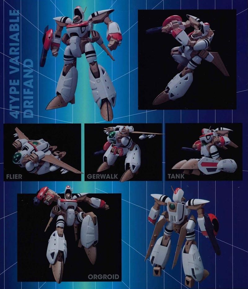 MODEROID オーガス 超時空世紀オーガス プラモデル