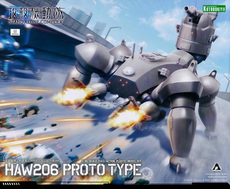 多脚戦車「剣菱重工 HAW206」試作車ver.｜攻殻機動隊 STAND