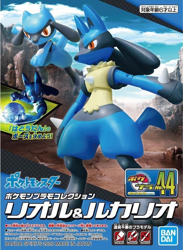 リオル&ルカリオ ポケモンプラモコレクション 44 セレクト リオル&ルカリオ ポケモンプラモコレクション 44 セレクト