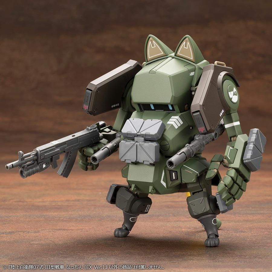 陸上自衛隊07式-III型戦車 なっちん［EX Ver.］ プラモデル