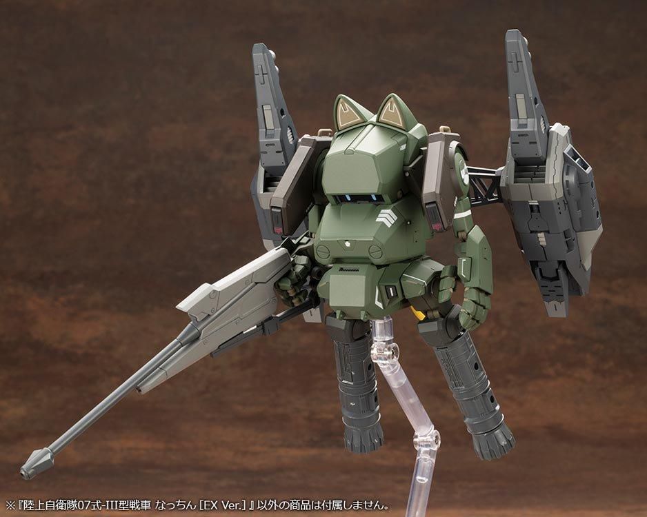 Amazon | 壽屋(KOTOBUKIYA) 陸上自衛隊07式戦車 なっちん 陸上