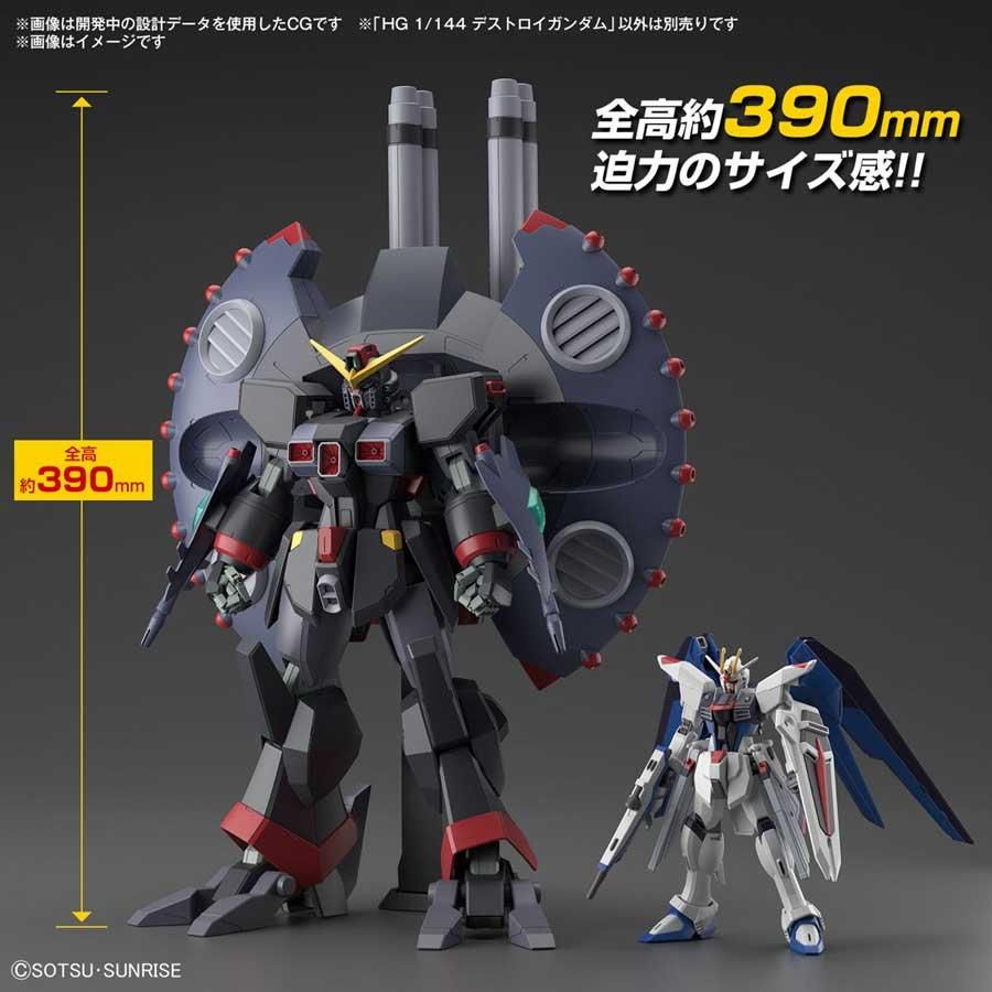 HG 1/144 デストロイガンダム 機動戦士ガンダムSEED DESTINY HG 1/144 デストロイガンダム 機動戦士ガンダムSEED DESTINY