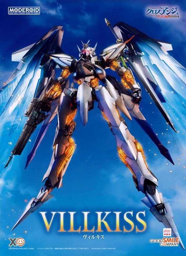 MODEROID ヴィルキス クロスアンジュ 天使と竜の輪舞 プラモデル MODEROID ヴィルキス クロスアンジュ 天使と竜の輪舞 プラモデル