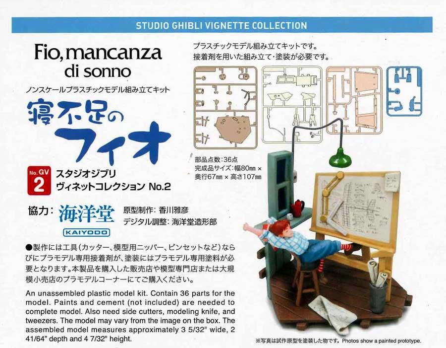 スタジオジブリ ヴィネットコレクション 寝不足のフィオ 紅の豚 スタジオジブリ ヴィネットコレクション 寝不足のフィオ 紅の豚
