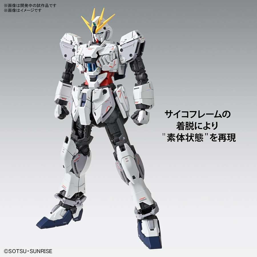 MG 1/100 ナラティブガンダム C装備 Ver.Ka 機動戦士ガンダムNT MG 1/100 ナラティブガンダム C装備 Ver.Ka 機動戦士ガンダムNT