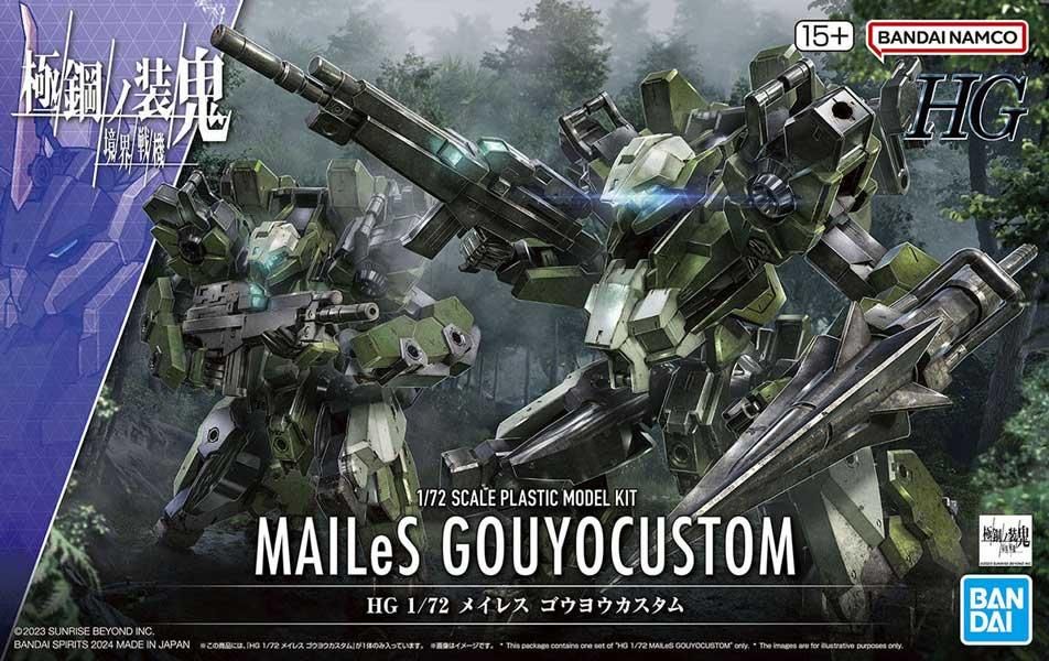 HG 1/72 メイレス ゴウヨウカスタム 境界戦機 プラモデル
