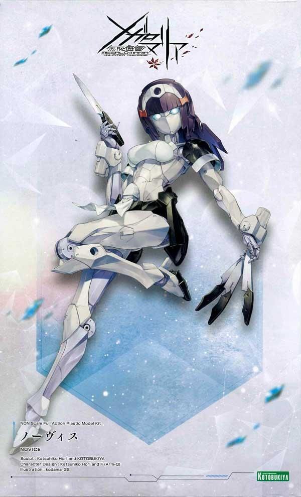Amazon | 壽屋(KOTOBUKIYA) 無限邂逅メガロマリア ノーヴィス