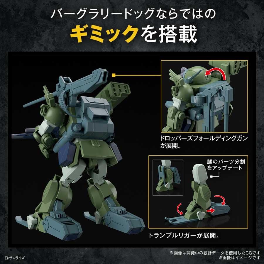HG バーグラリードッグ 装甲騎兵ボトムズ プラモデル バンダイ HG バーグラリードッグ 装甲騎兵ボトムズ プラモデル バンダイ